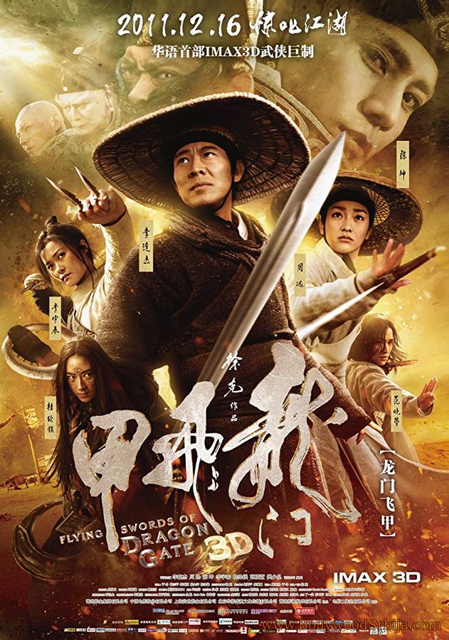 Flying Swords of Dragon Gate (2011)