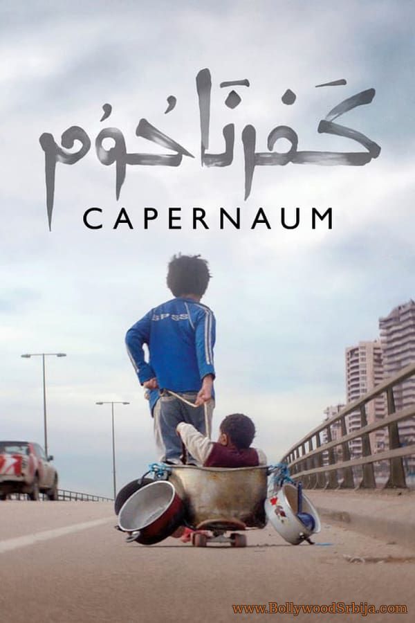 Kapernaum (2018)