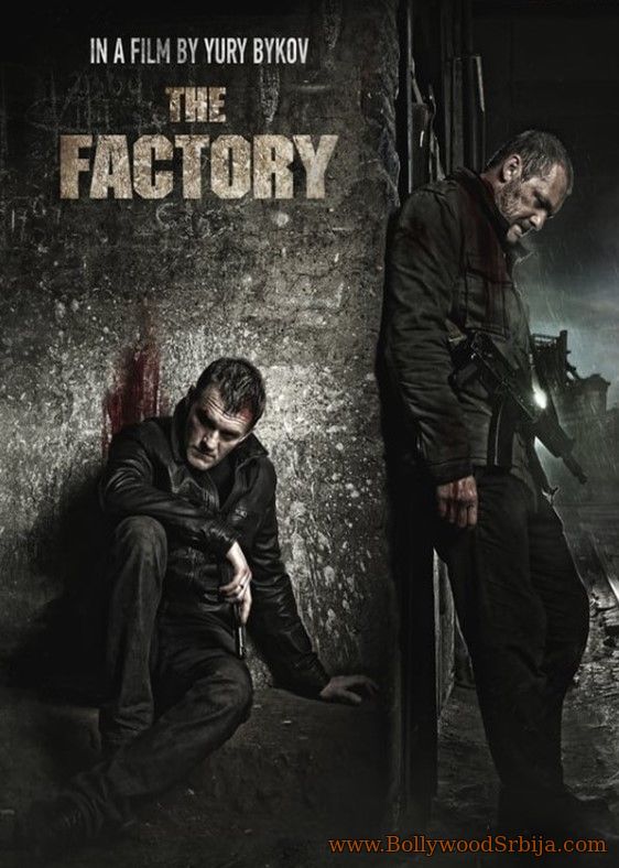 The Factory (2018)