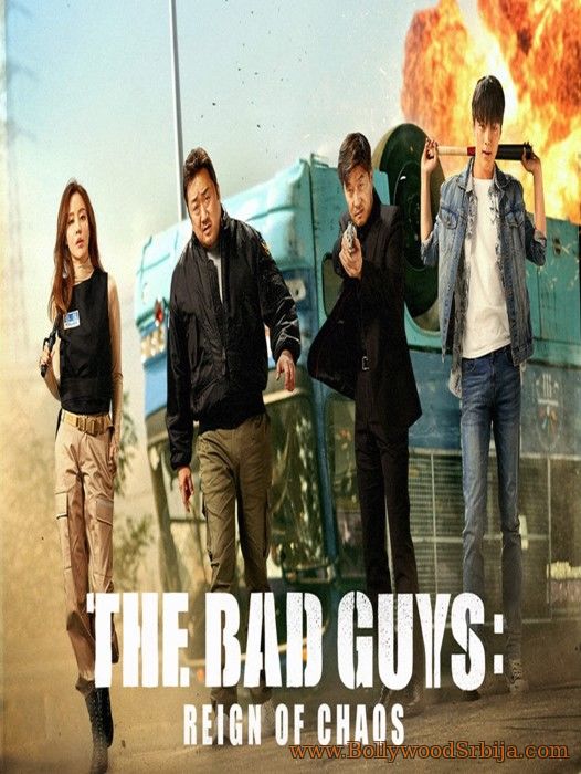 Bad Guys: The Movie (2019)