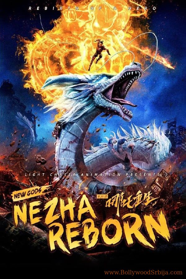 Nezha Reborn (2021)