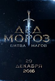 Ded Moroz. Bitva Magov (2016)