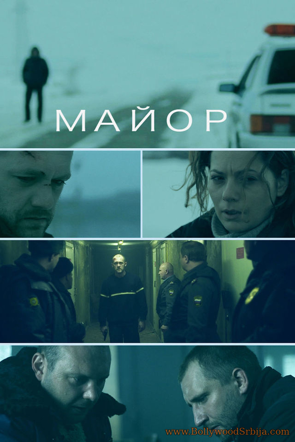 Major (2013)