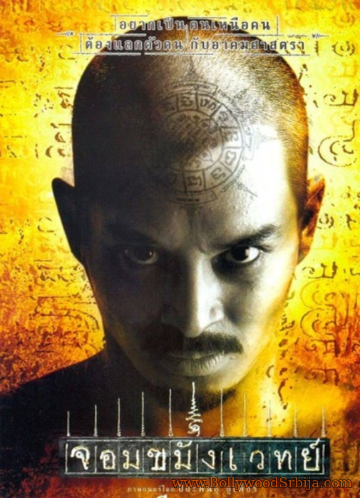Jom kha mung wej - Necromancer (2005)