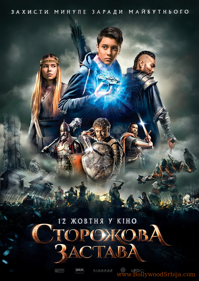 The Stronghold (2017)