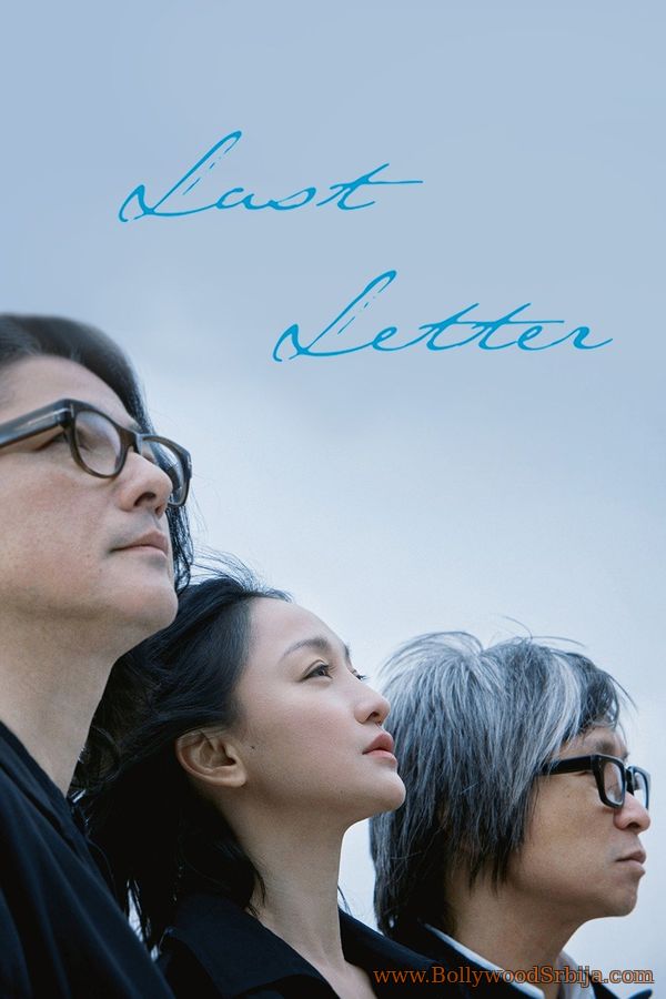 Last Letter (2018)
