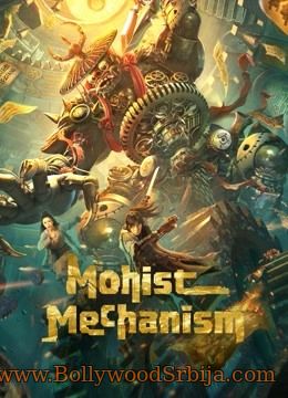 Mohist Mechanism (2021)